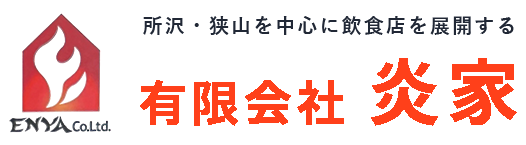 有限会社 炎家